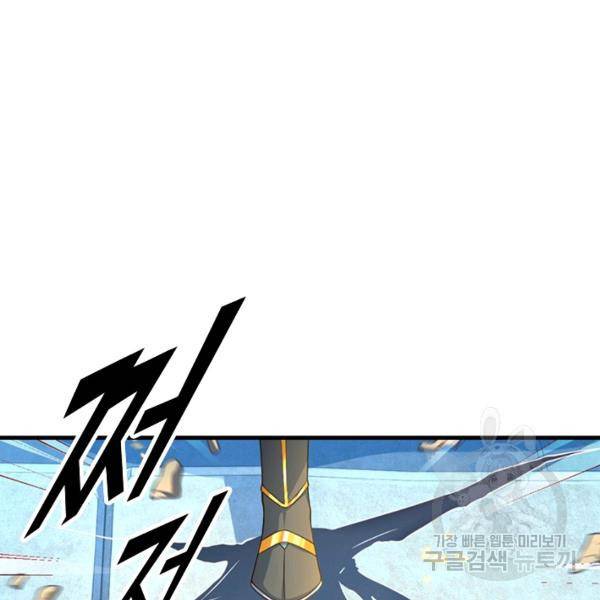 만계 출석 시스템 43화 21