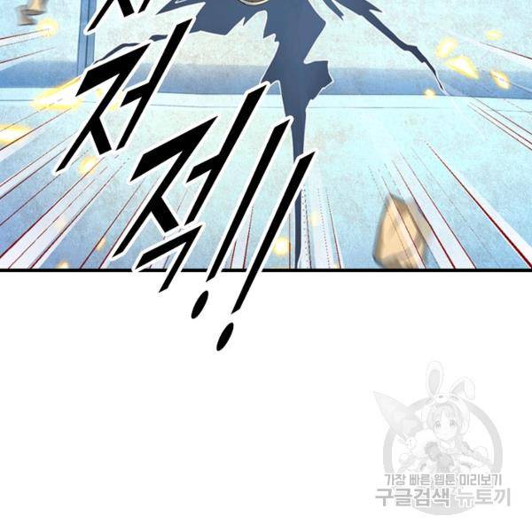 만계 출석 시스템 43화 22