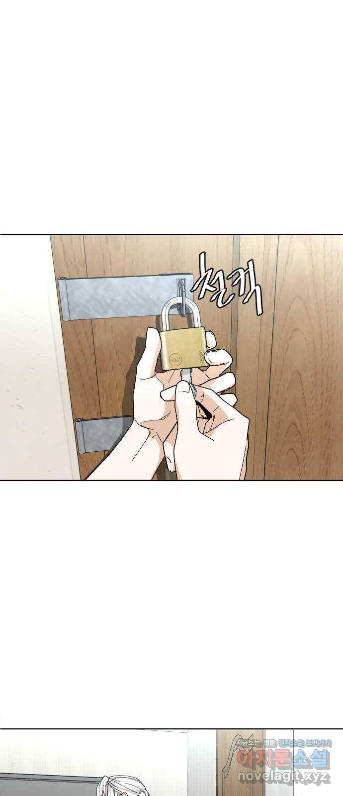 보통아이 32화. 구원자 1