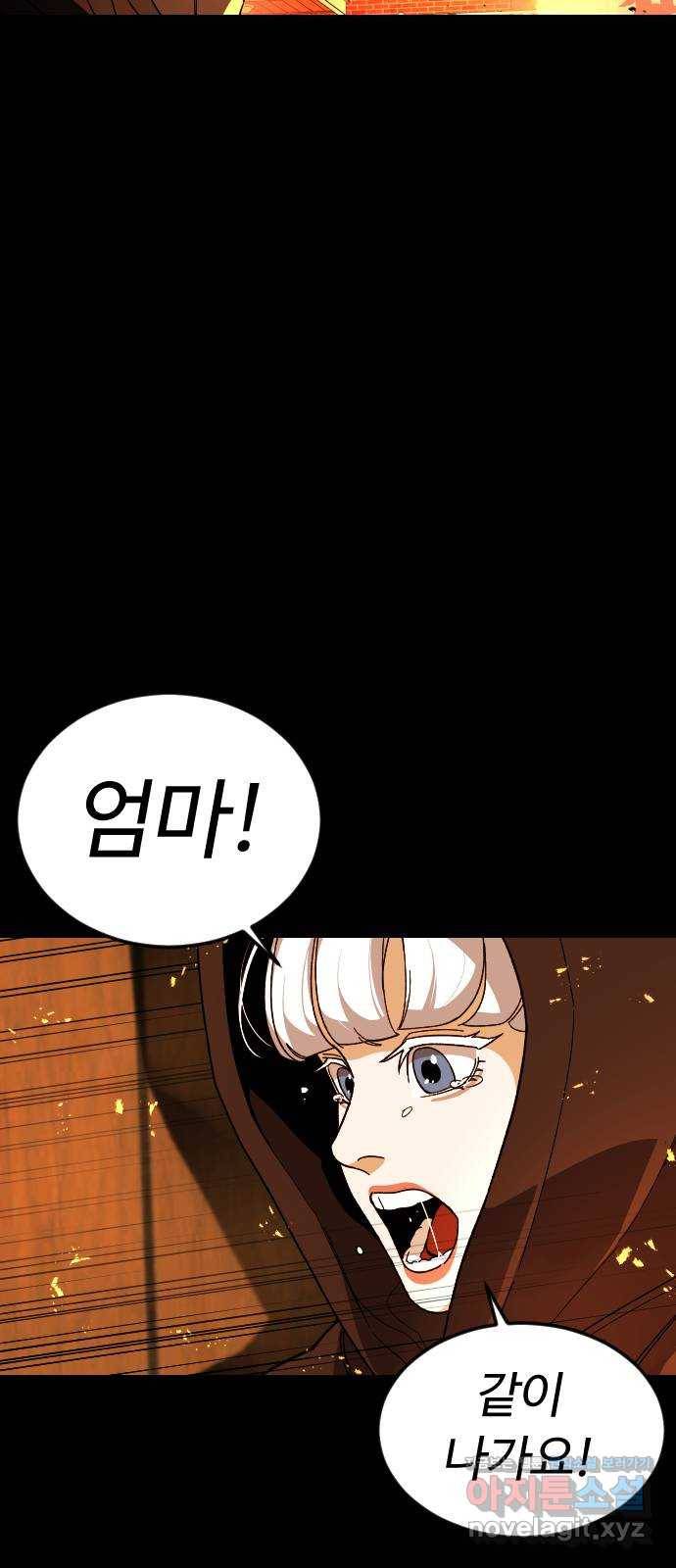 보통아이 32화. 구원자 3