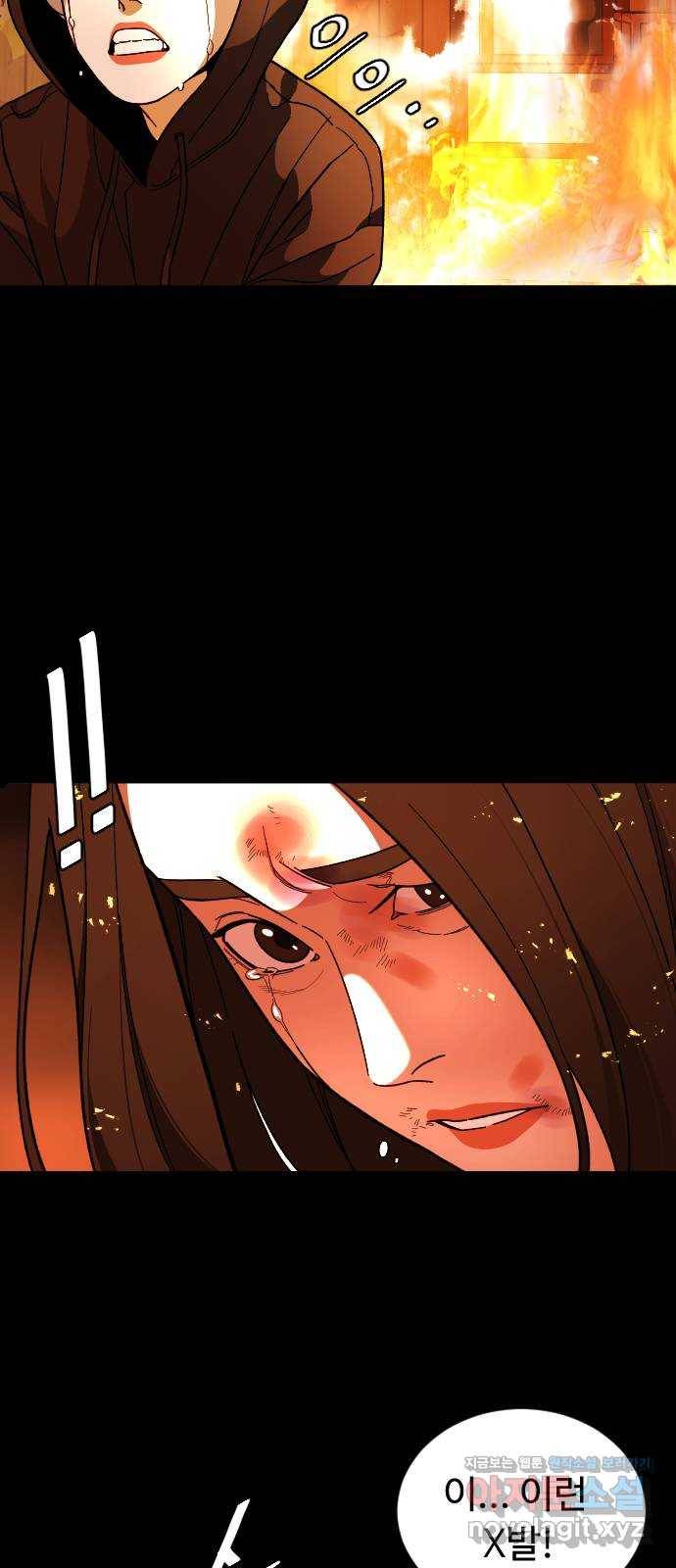보통아이 32화. 구원자 6