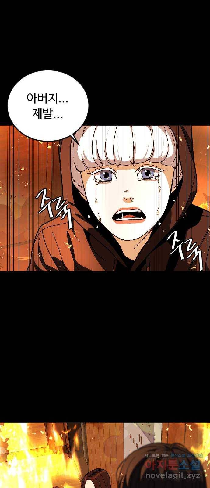 보통아이 32화. 구원자 10