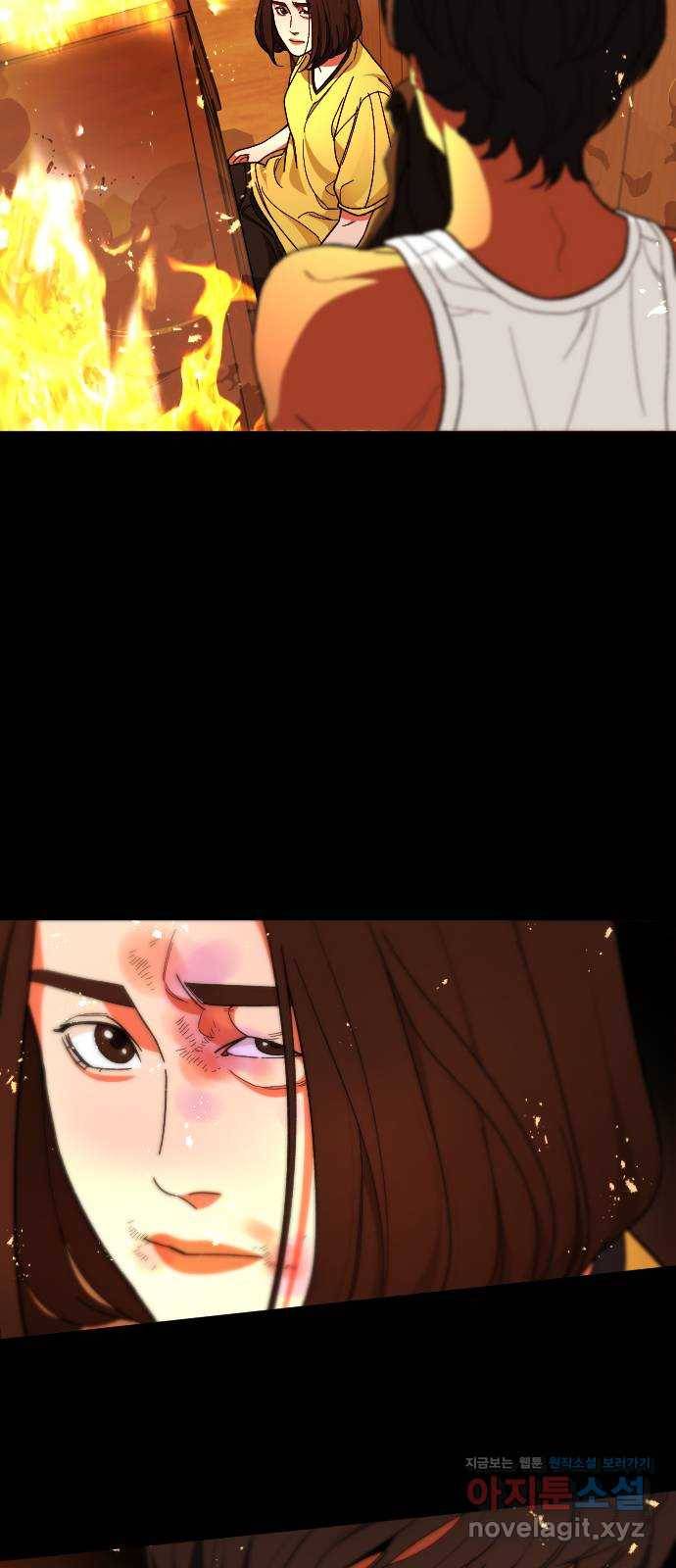 보통아이 32화. 구원자 11
