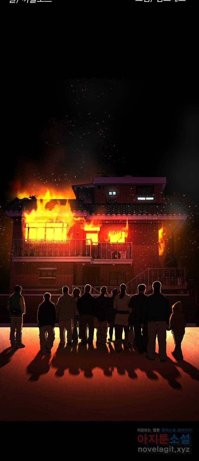 보통아이 32화. 구원자 13