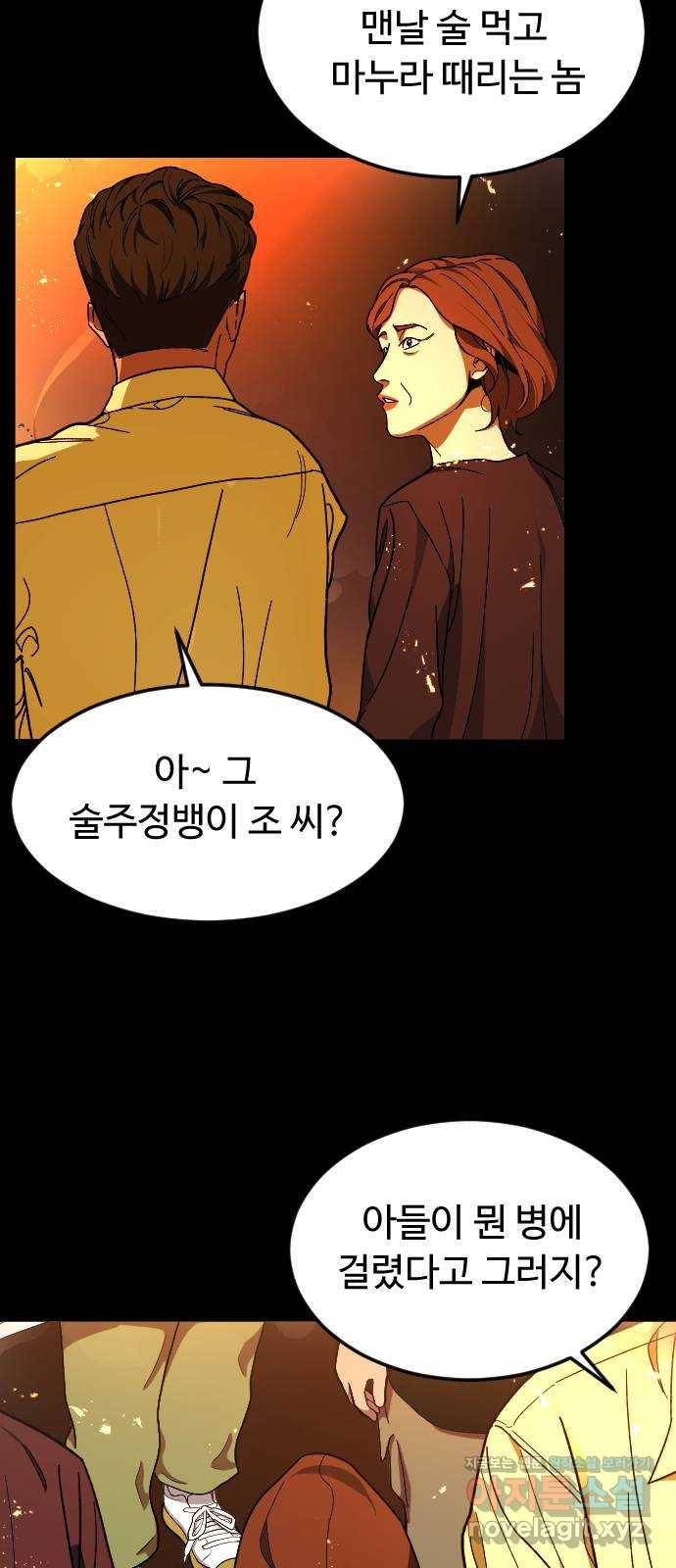 보통아이 32화. 구원자 15