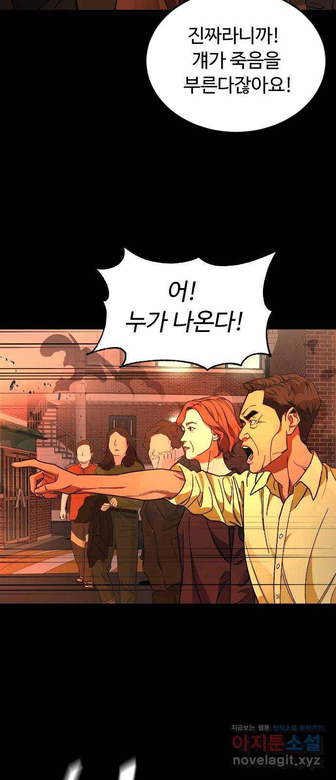 보통아이 32화. 구원자 18