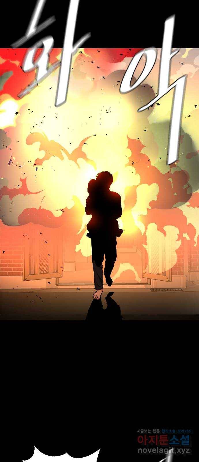 보통아이 32화. 구원자 19
