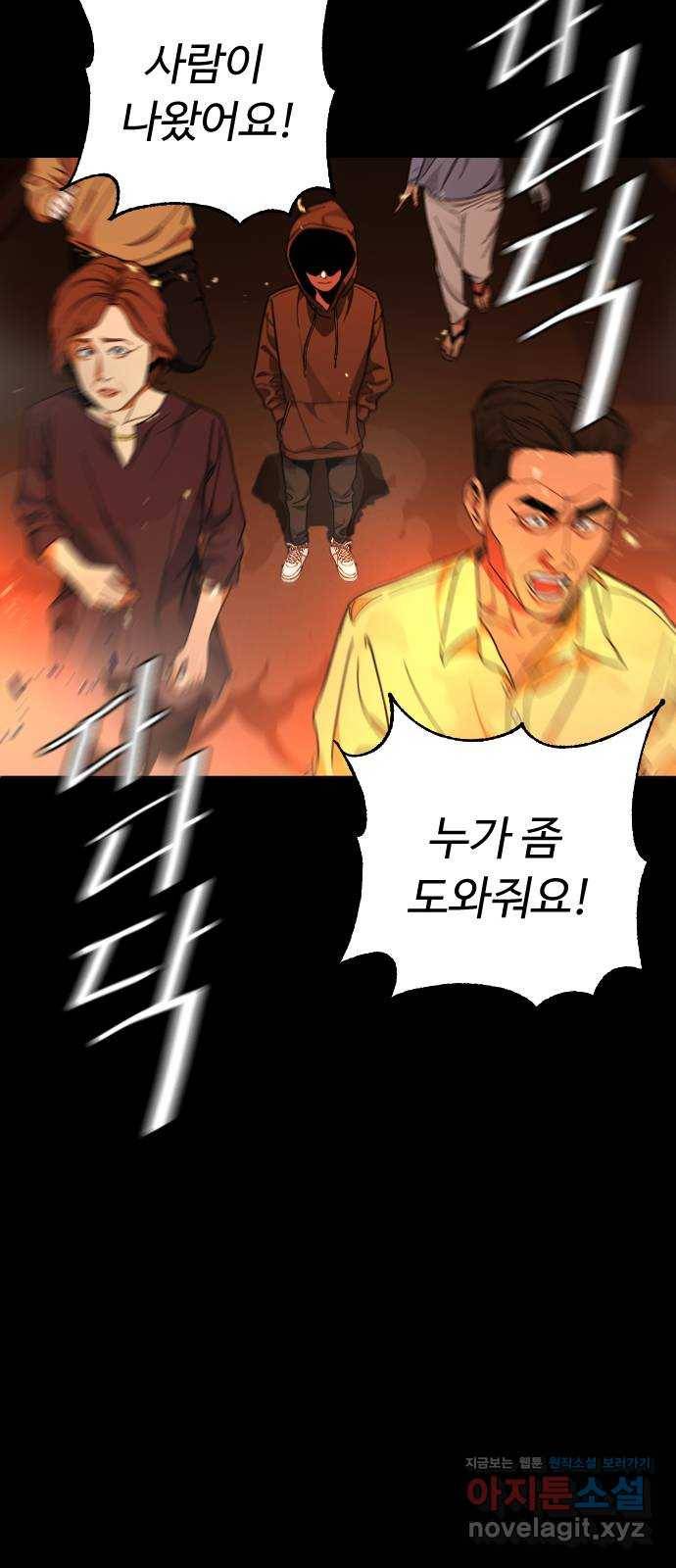 보통아이 32화. 구원자 20