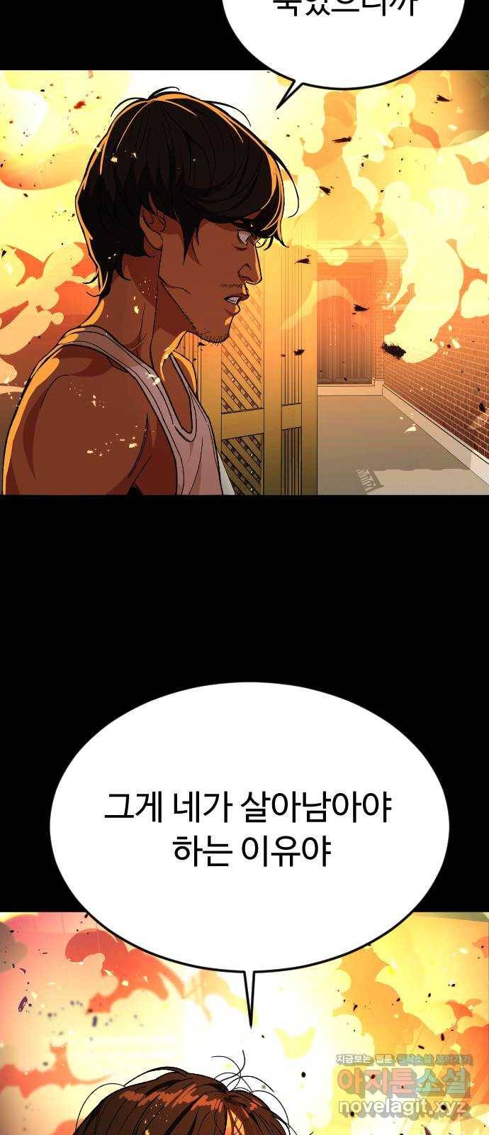 보통아이 32화. 구원자 23