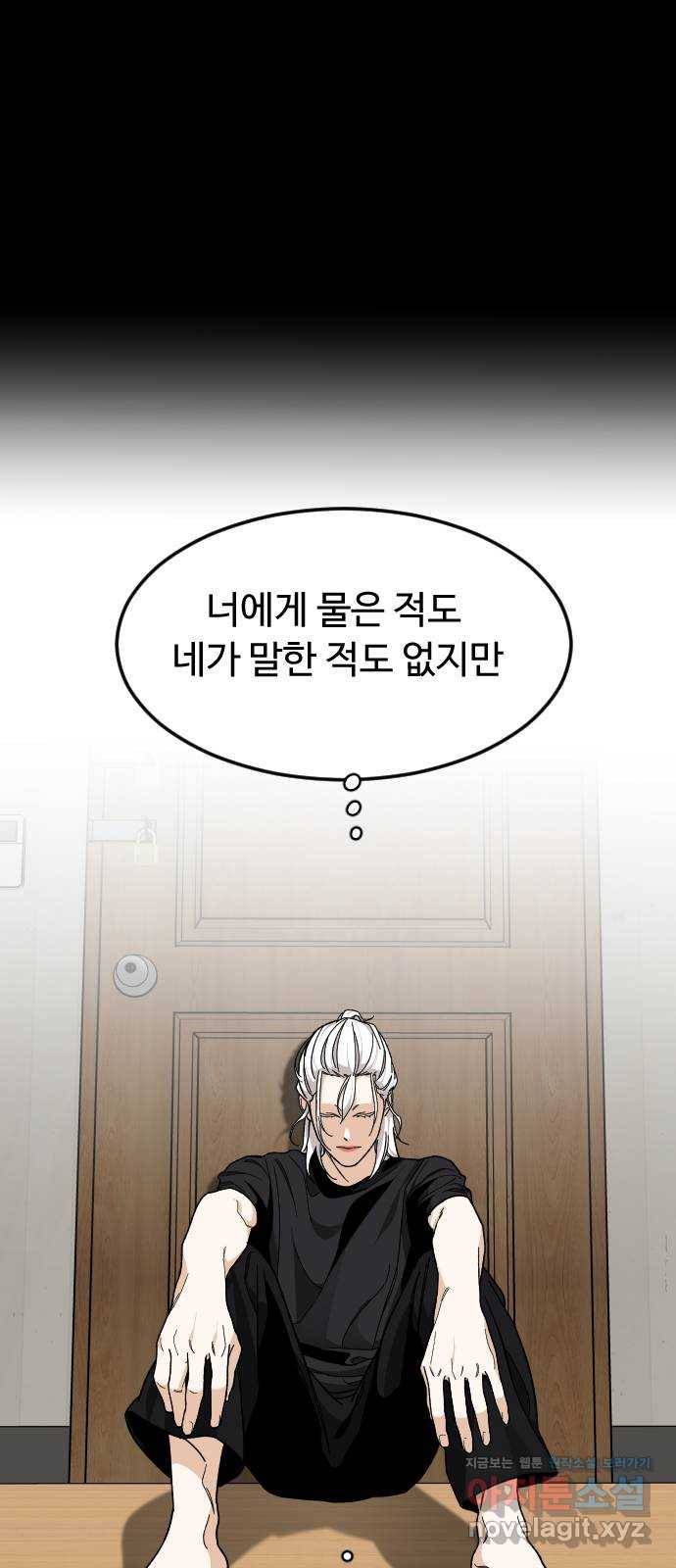 보통아이 32화. 구원자 30