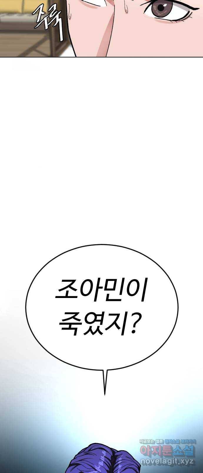 보통아이 32화. 구원자 48