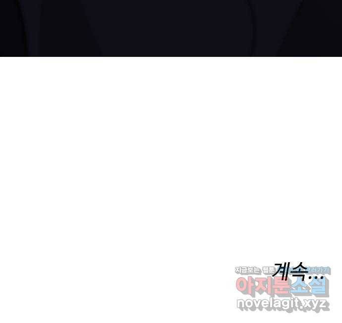 보통아이 32화. 구원자 55