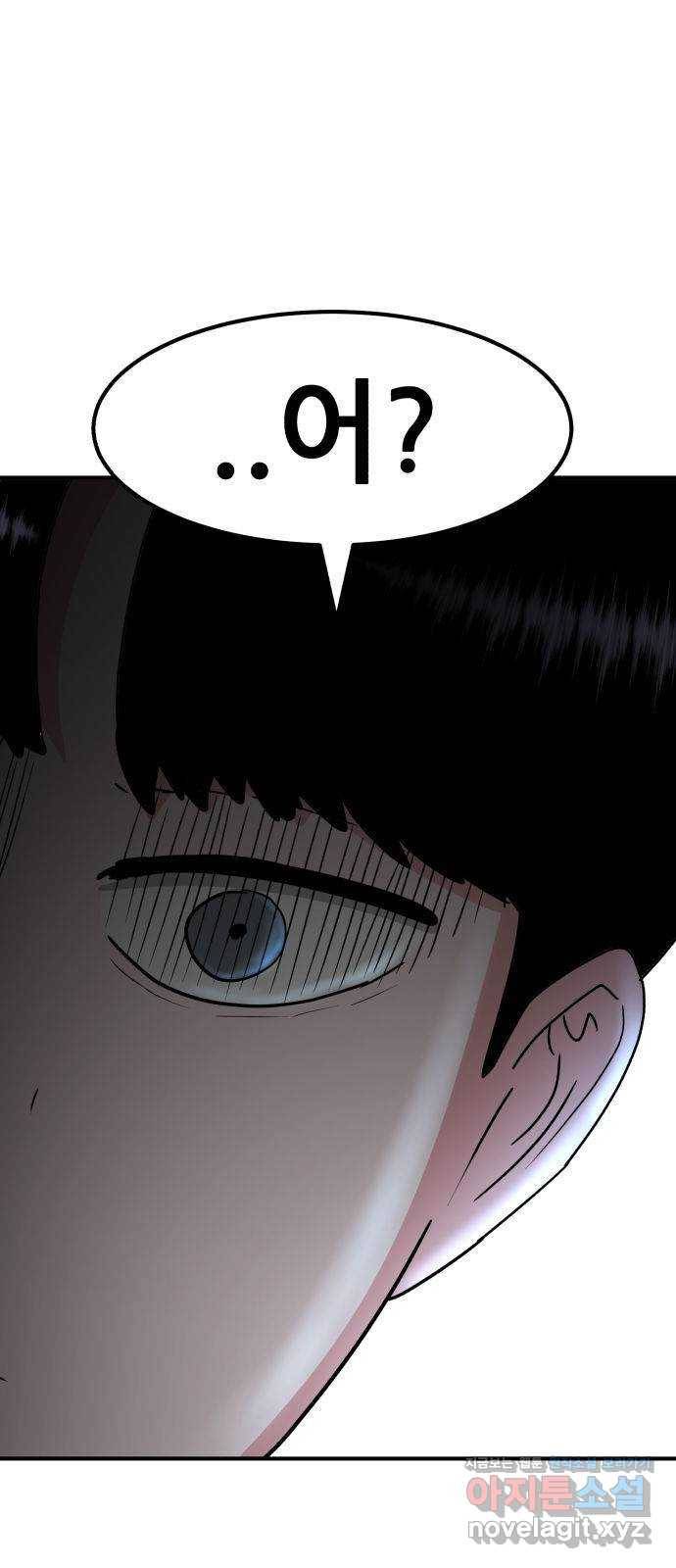 사실 마법이었던 거임 36화 1