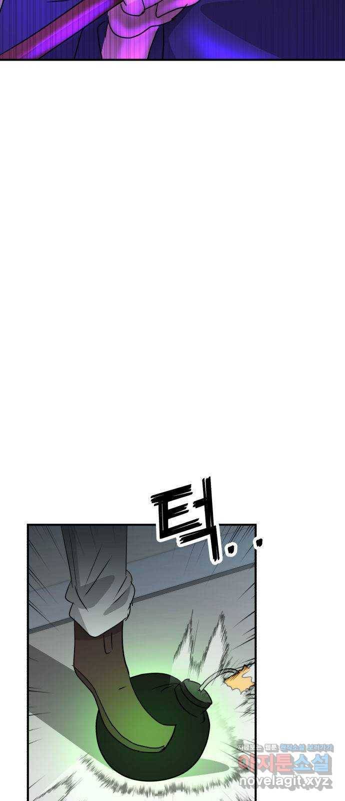 사실 마법이었던 거임 36화 4