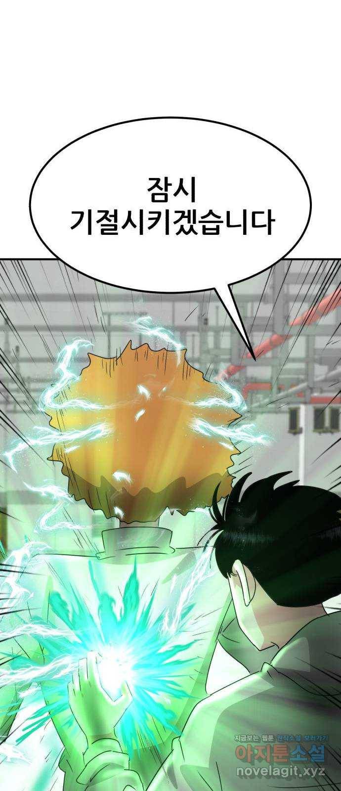 사실 마법이었던 거임 36화 14