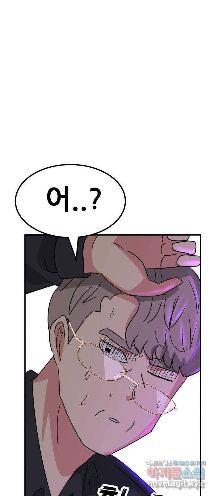 사실 마법이었던 거임 36화 16