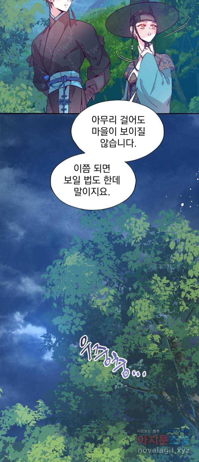 조선여우스캔들 64화. 은혜 갚는 그들 (2) 3