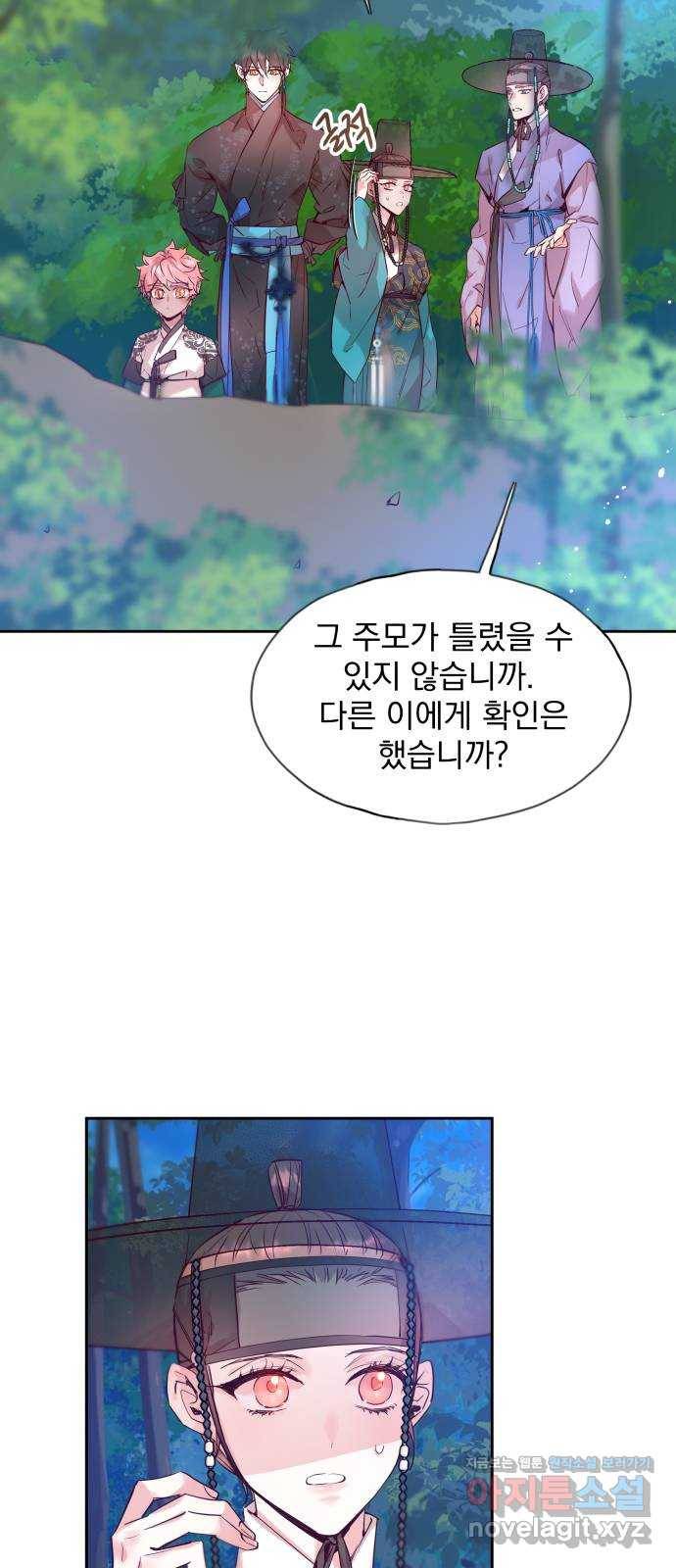 조선여우스캔들 64화. 은혜 갚는 그들 (2) 6
