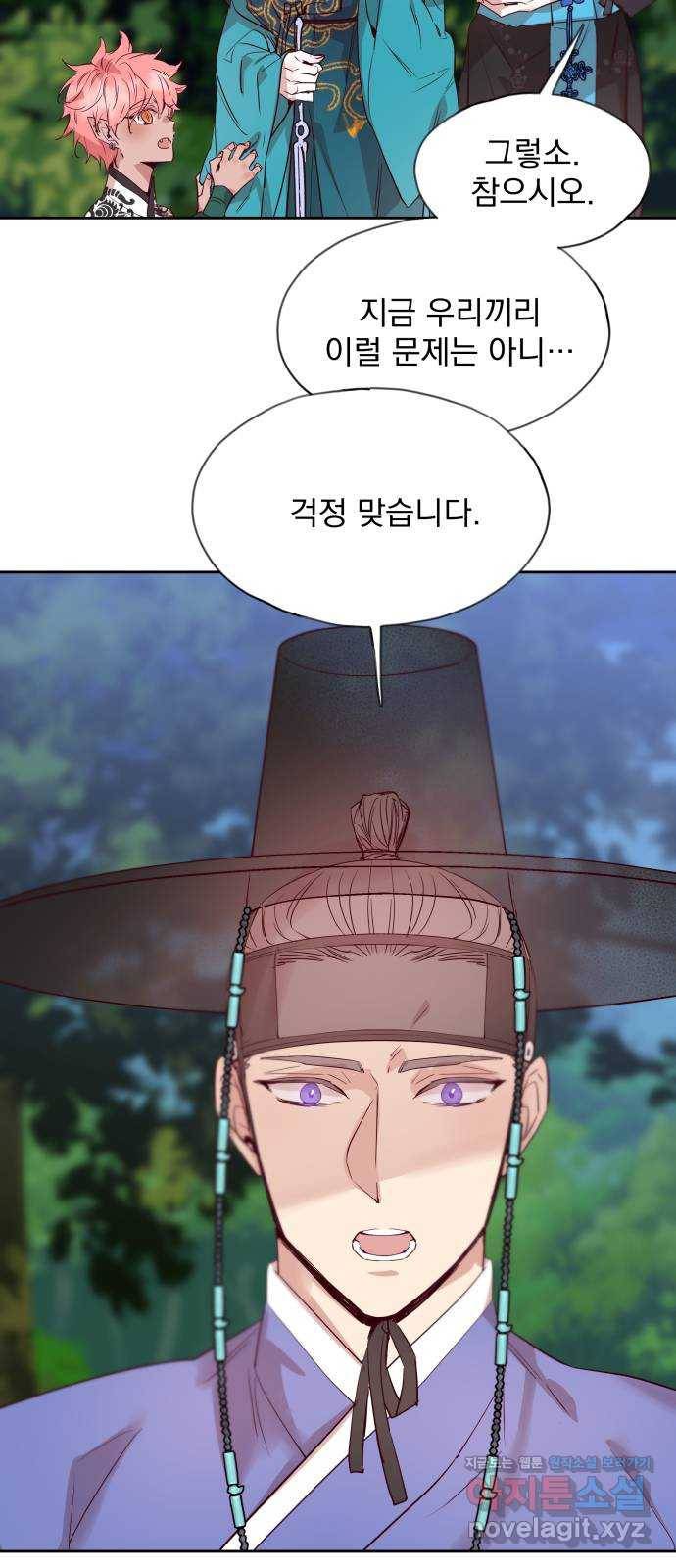 조선여우스캔들 64화. 은혜 갚는 그들 (2) 9
