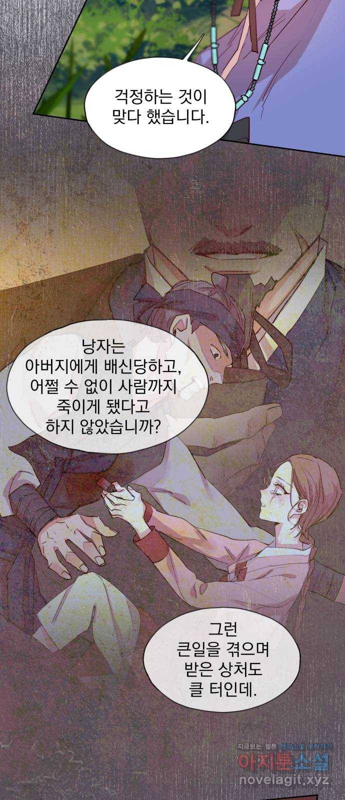조선여우스캔들 64화. 은혜 갚는 그들 (2) 11