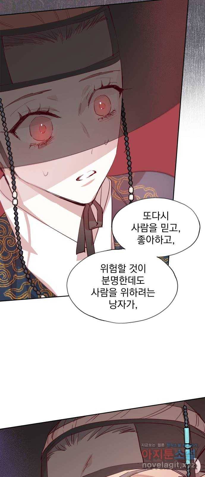 조선여우스캔들 64화. 은혜 갚는 그들 (2) 12