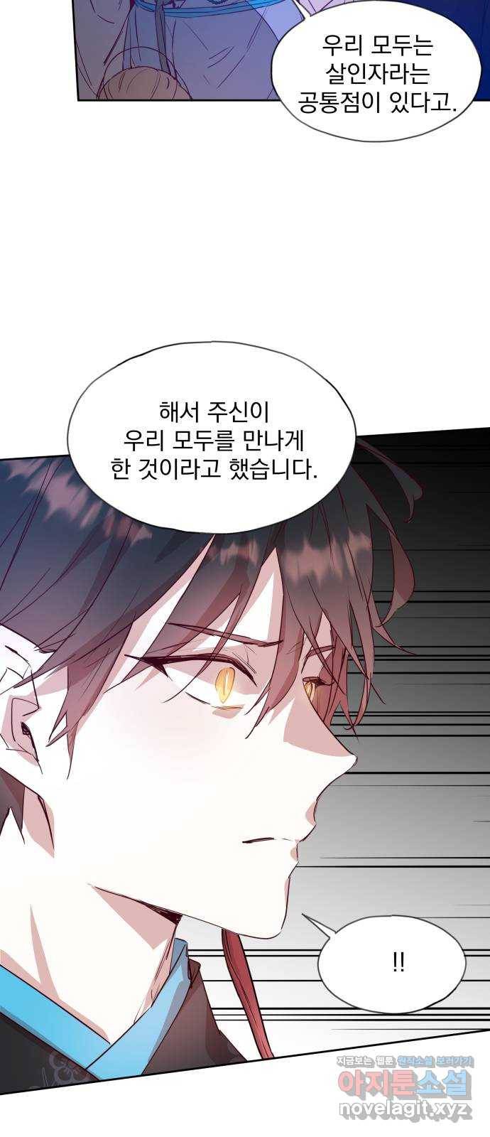 조선여우스캔들 64화. 은혜 갚는 그들 (2) 16