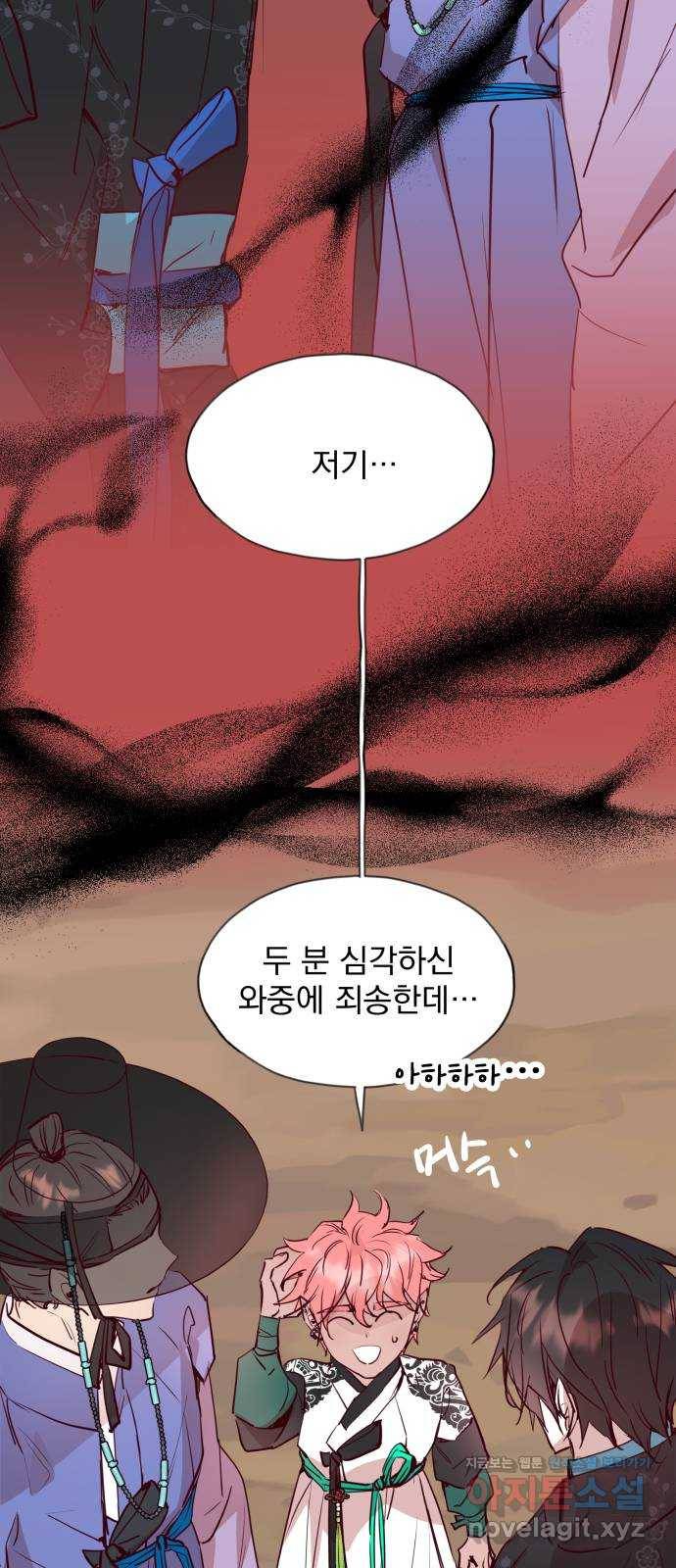 조선여우스캔들 64화. 은혜 갚는 그들 (2) 23
