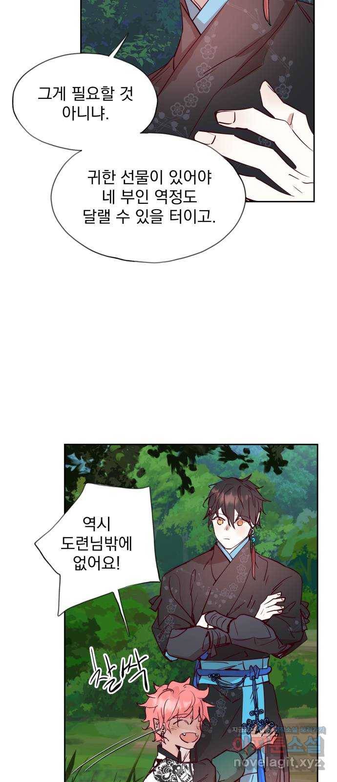 조선여우스캔들 64화. 은혜 갚는 그들 (2) 29