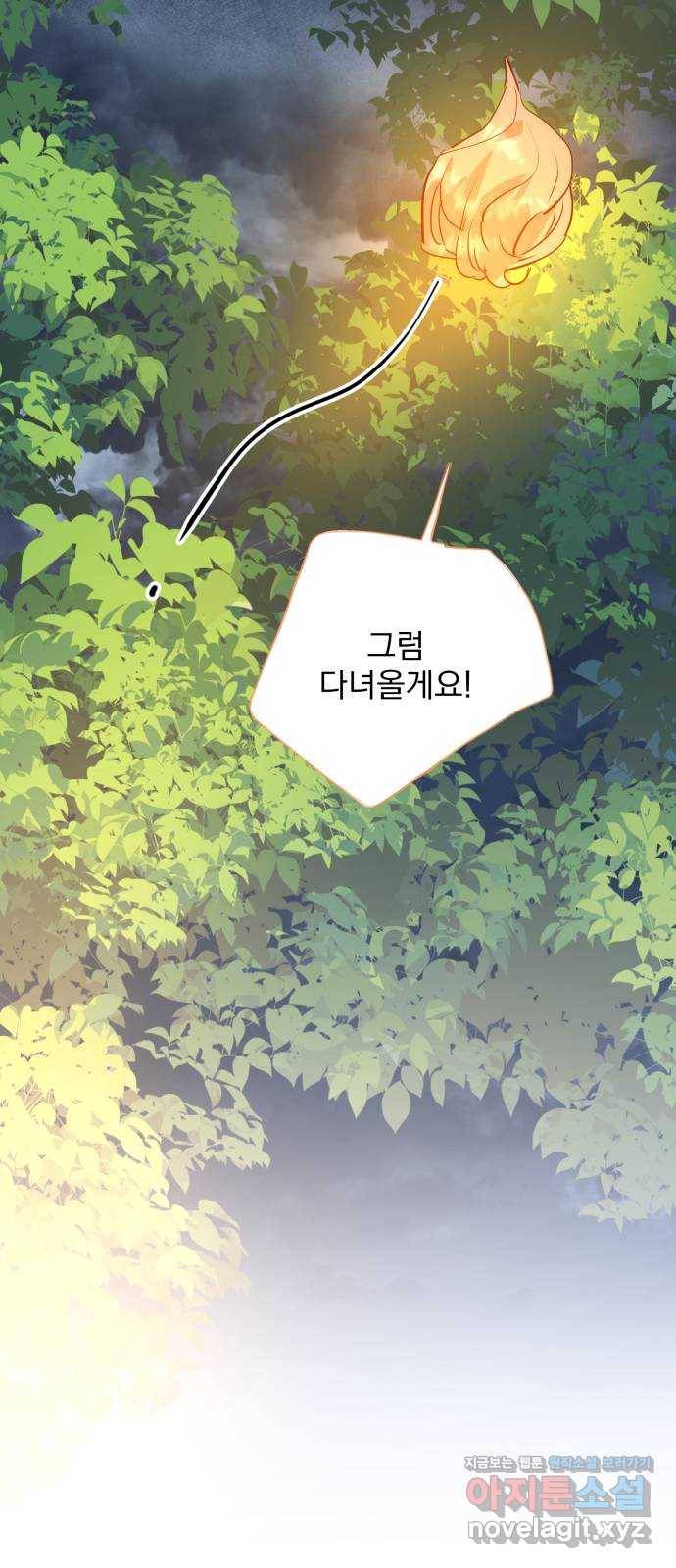 조선여우스캔들 64화. 은혜 갚는 그들 (2) 31