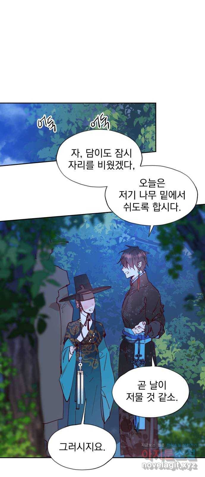 조선여우스캔들 64화. 은혜 갚는 그들 (2) 32