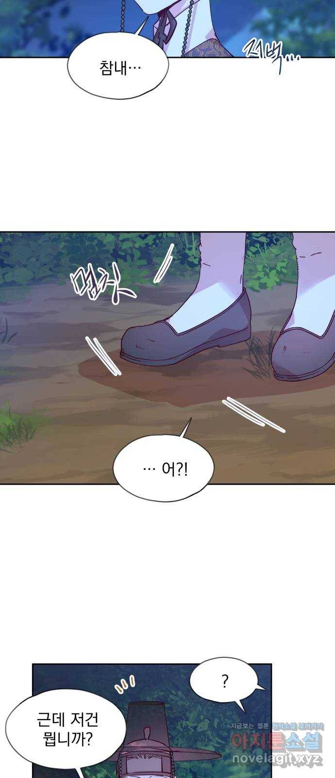 조선여우스캔들 64화. 은혜 갚는 그들 (2) 34