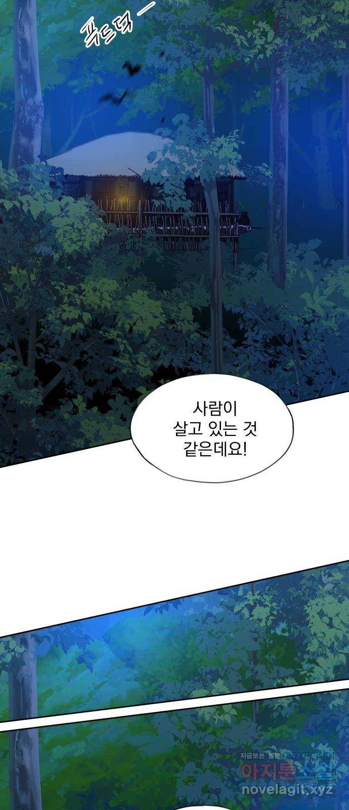 조선여우스캔들 64화. 은혜 갚는 그들 (2) 36