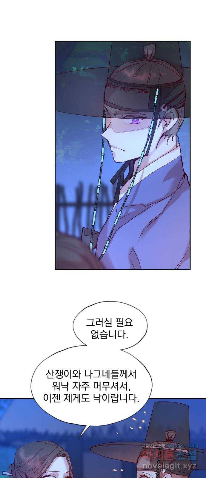 조선여우스캔들 64화. 은혜 갚는 그들 (2) 40