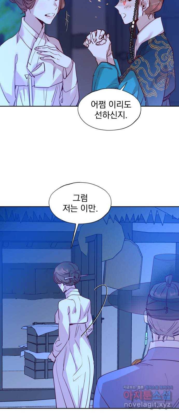 조선여우스캔들 64화. 은혜 갚는 그들 (2) 41