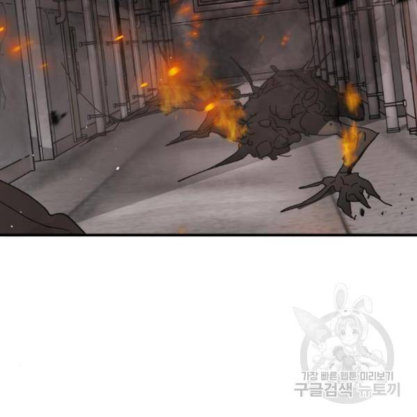 어느날 갑자기 서울은 42화 15