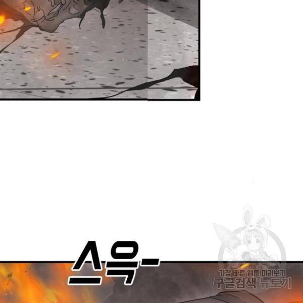 어느날 갑자기 서울은 42화 17