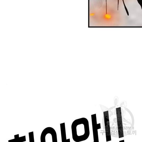어느날 갑자기 서울은 42화 20