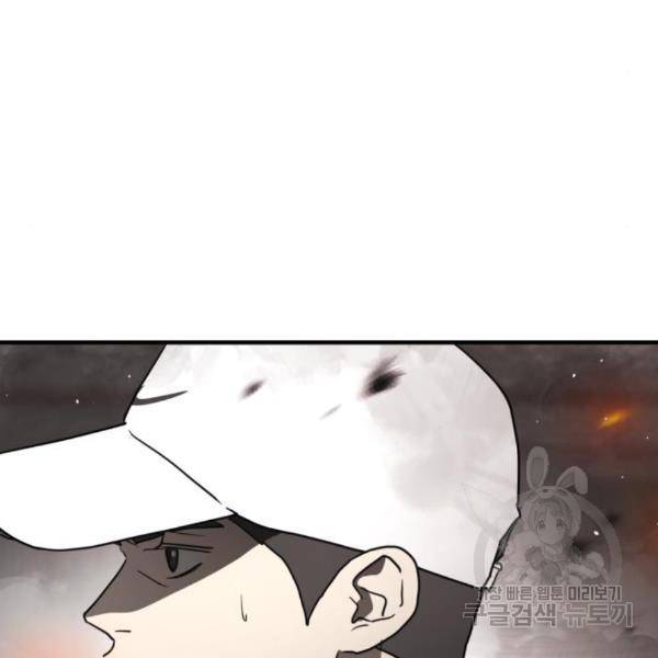 어느날 갑자기 서울은 42화 45