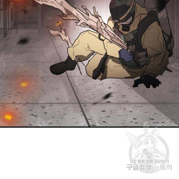 어느날 갑자기 서울은 42화 54