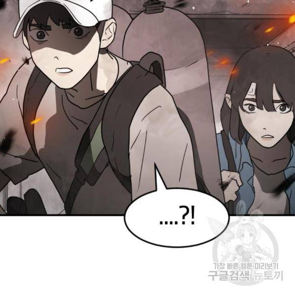 어느날 갑자기 서울은 42화 59