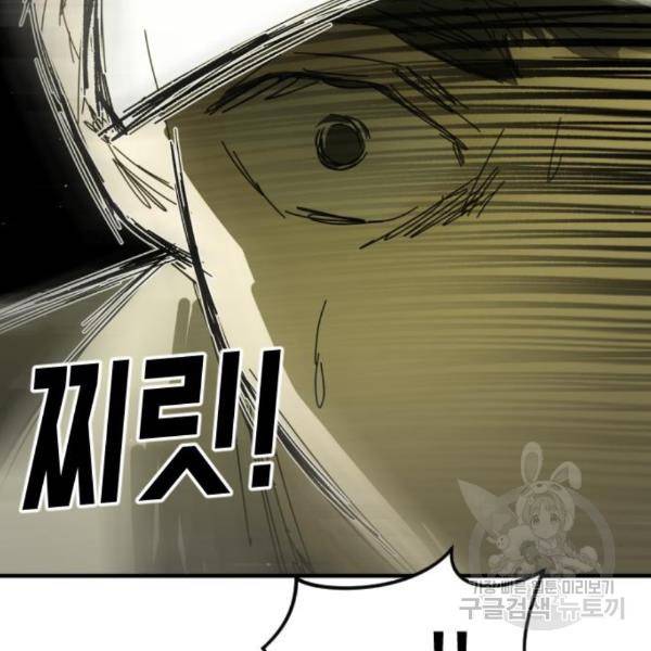 어느날 갑자기 서울은 42화 62