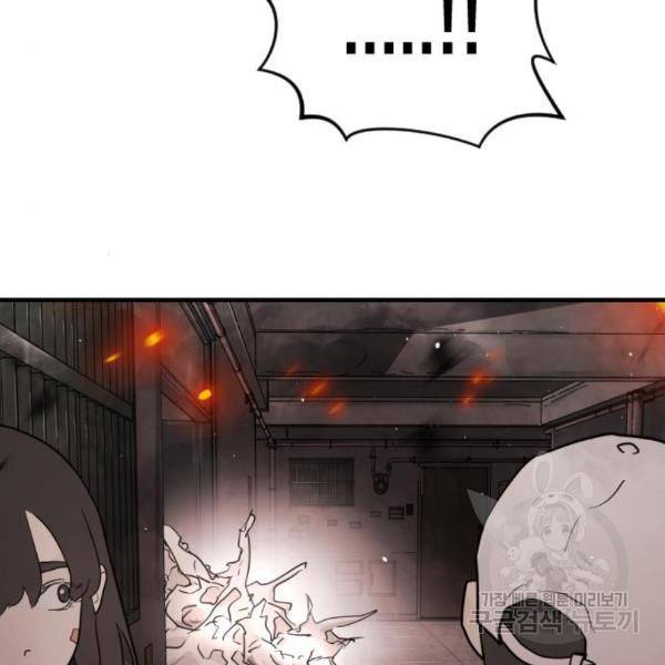 어느날 갑자기 서울은 42화 63