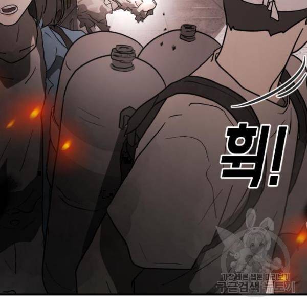 어느날 갑자기 서울은 42화 64