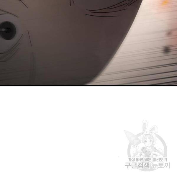 어느날 갑자기 서울은 42화 68