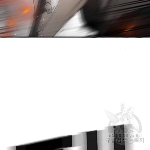 어느날 갑자기 서울은 42화 70