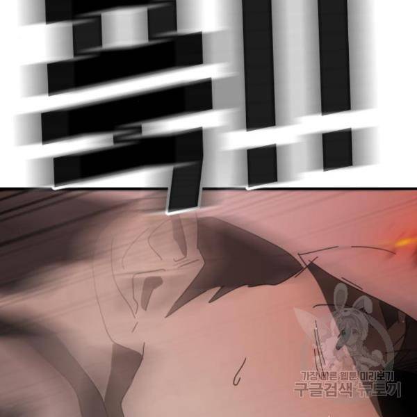어느날 갑자기 서울은 42화 71