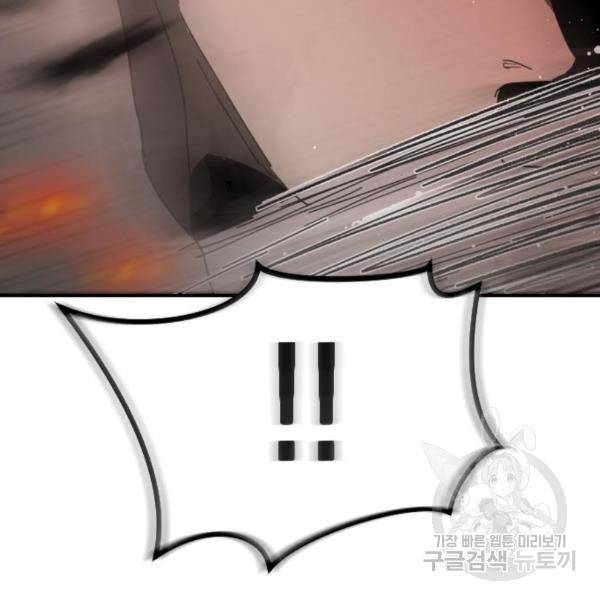 어느날 갑자기 서울은 42화 72