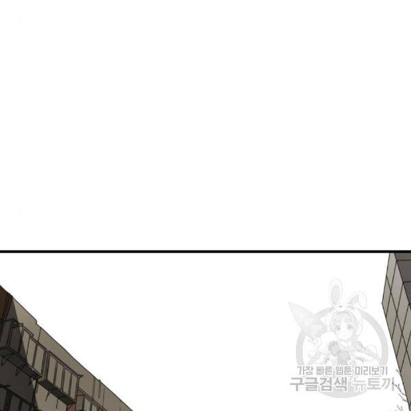 어느날 갑자기 서울은 42화 80