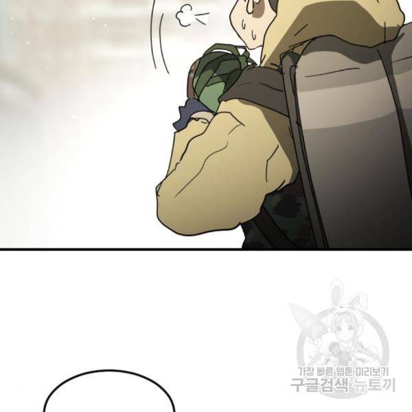 어느날 갑자기 서울은 42화 89