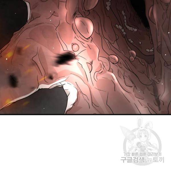 어느날 갑자기 서울은 42화 103